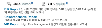 D&B 